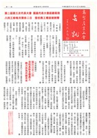 藏品(高醫產業工會第十三期會訊)的圖片