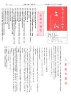 藏品(高醫產業工會第十五期會訊)的圖片