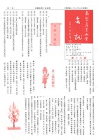 藏品(高醫產業工會第十六期會訊)的圖片