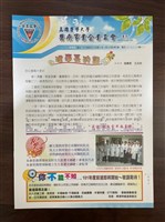 藏品(高醫產業工會第30期會訊)的圖片