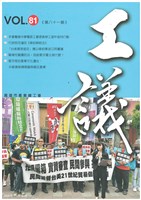 藏品(《工議》第81期)的圖片