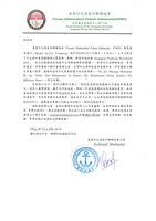 藏品(東港印尼海員同鄉聯誼會「2024年新春祈福會禮」邀請函)的圖片