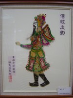 藏品(皮影戲偶)的圖片