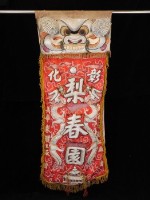 藏品(風帆旗)的圖片