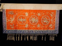 藏品(彰化音樂部彩旗)的圖片