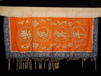 藏品(樂慶昇平彩旗)的圖片