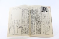 藏品(教育部重要民族藝師推薦表（14張）)的圖片