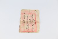 藏品(彩牌領收證)的圖片