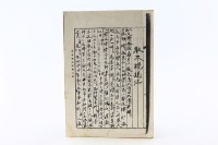 藏品(劇目：取木棍總江、連白虎堂)的圖片