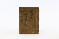 藏品(歌謠篇：梁四珍)的圖片