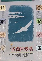 館藏編號:07700026的藏品圖
