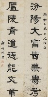 藏品(隸書八言對聯)的圖片