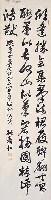藏品(鯤島詩書畫賦詩)的圖片