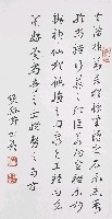 藏品(臨書譜一節)的圖片