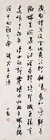藏品(賦宋子京詩)的圖片