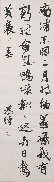 藏品(七絕詩)的圖片