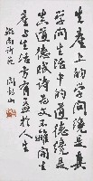 藏品(哲理句)的圖片