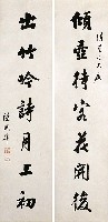 藏品(七言對聯)的圖片