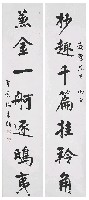 藏品(七言對聯)的圖片
