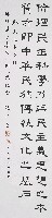 藏品(總統  蔣公嘉言)的圖片