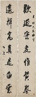 藏品(七言對聯)的圖片
