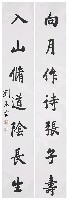 藏品(楷書七言對聯)的圖片