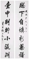 藏品(七言對聯)的圖片
