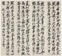 藏品(騷人論藝)的圖片