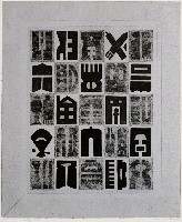 藏品(歷史)的圖片