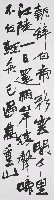 藏品(朝舌辛(行書))的圖片