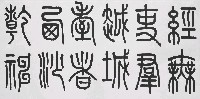 藏品(經無)的圖片