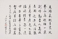 藏品(行書(英雄氣概))的圖片