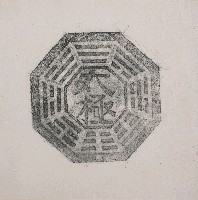 藏品(太極八卦拓印(民俗版畫))的圖片