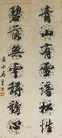 藏品(青山碧落七言對聯)的圖片