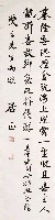 藏品(詠史司令招遊基隆詩)的圖片