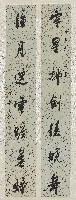 藏品(七言對聯)的圖片