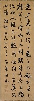 藏品(論逸少子敬書)的圖片