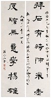 藏品(七言對聯)的圖片
