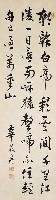 藏品(行書唐李白詩)的圖片