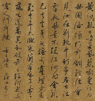 藏品(行書四屏)的圖片