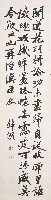 藏品(七言絕句)的圖片