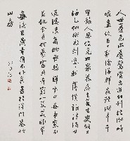 藏品(七言古詩)的圖片