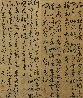 藏品(節臨王羲之十七帖)的圖片