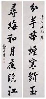 藏品(七言聯)的圖片