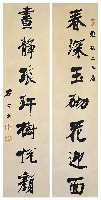藏品(七言聯)的圖片