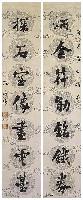 藏品(七言聯)的圖片
