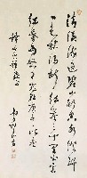 藏品(七絕)的圖片