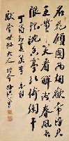 藏品(李白詩)的圖片