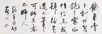 藏品(自書題畫七絕)的圖片