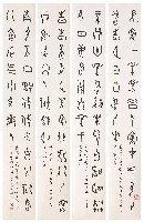 藏品(甲骨文集古詩 (四屏))的圖片